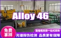 Alloy 46