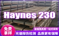 Haynes 230哈氏合金